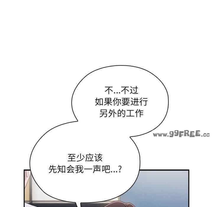 大企業裡的小秘密，第7話，第 11 页