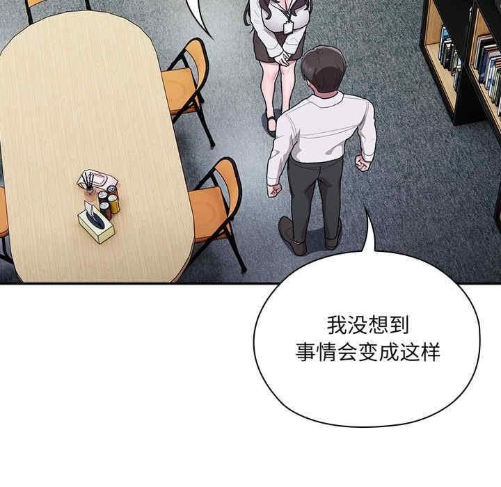 大企業裡的小秘密，第7話，第 49 页