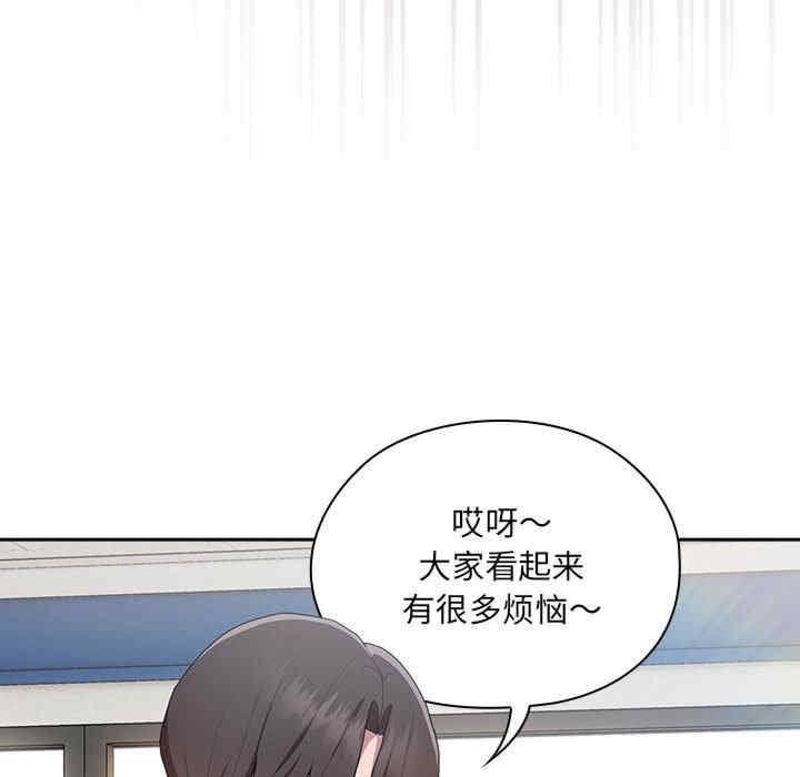 大企業裡的小秘密，第7話，第 116 页