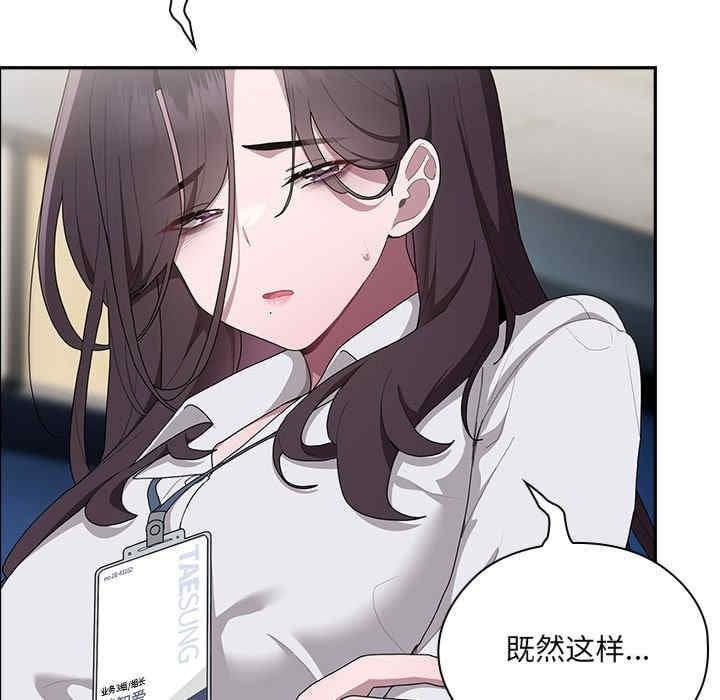 大企業裡的小秘密，第7話，第 69 页