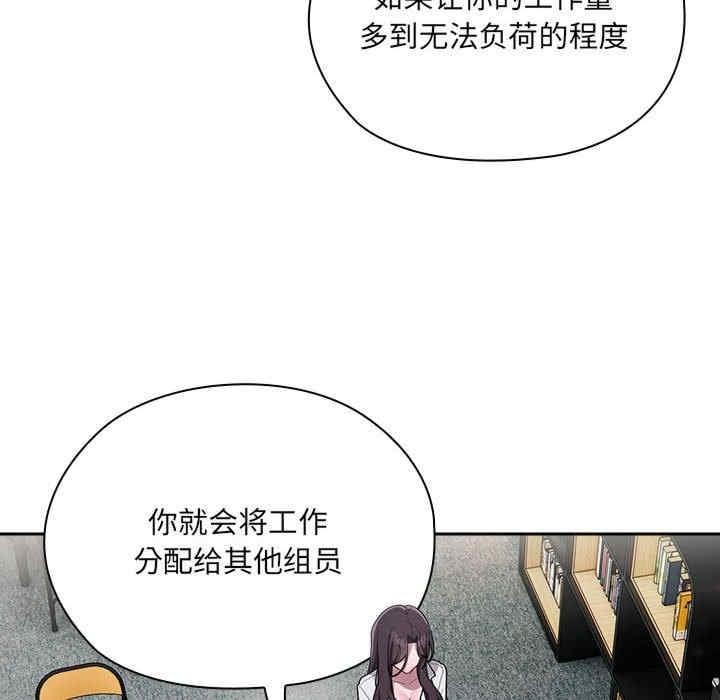 大企業裡的小秘密，第7話，第 48 页