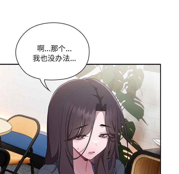 大企業裡的小秘密，第7話，第 158 页