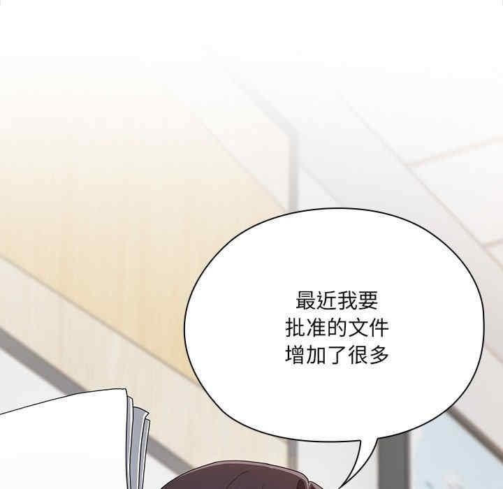 大企業裡的小秘密，第7話，第 95 页