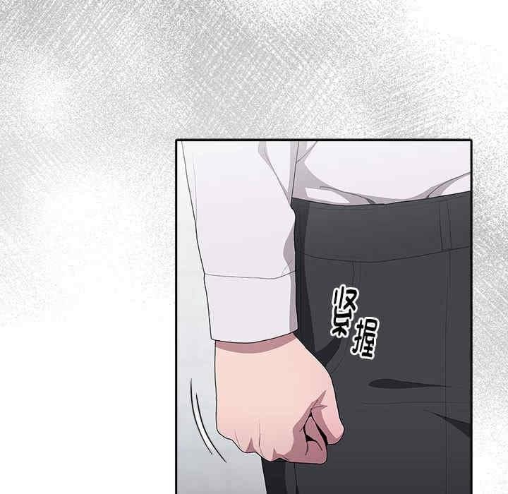 大企業裡的小秘密，第7話，第 21 页
