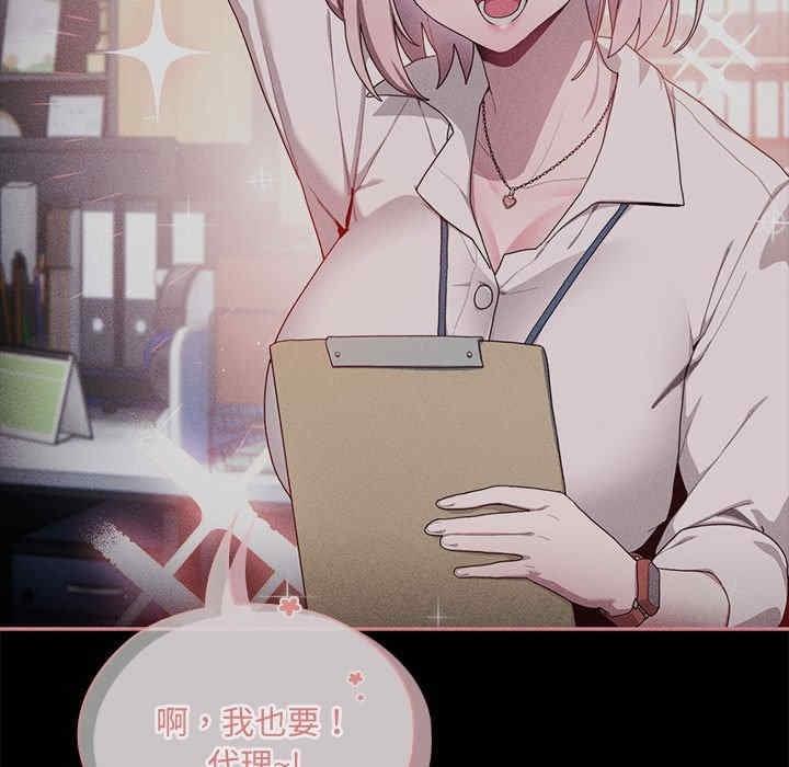 大企業裡的小秘密，第7話，第 17 页