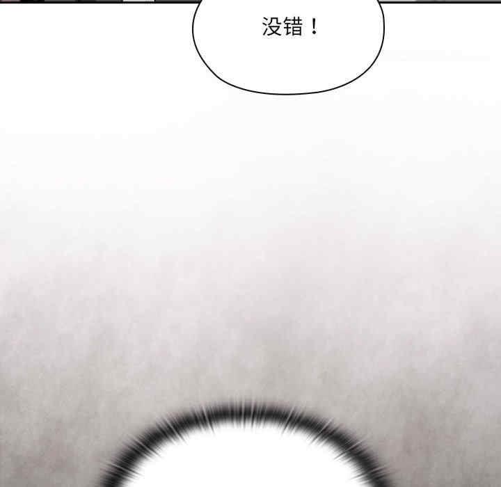 大企業裡的小秘密，第7話，第 168 页