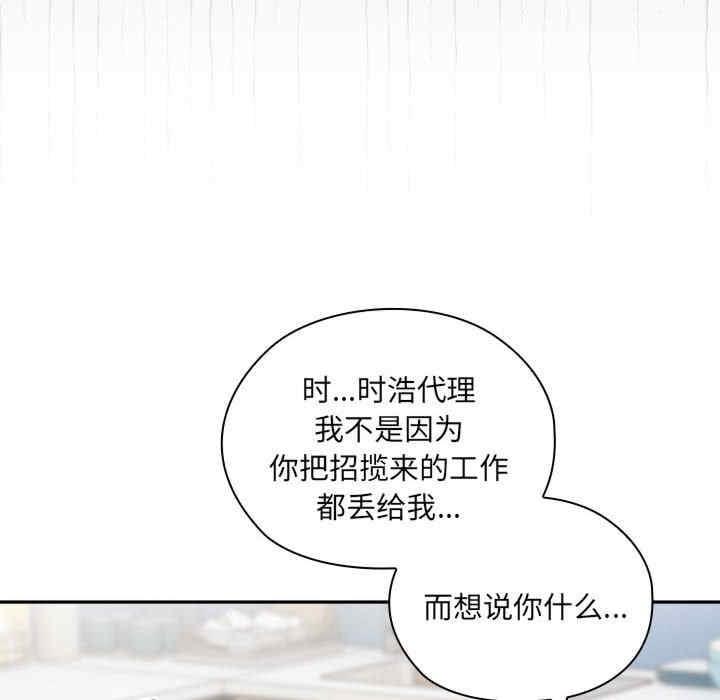 大企業裡的小秘密，第7話，第 8 页