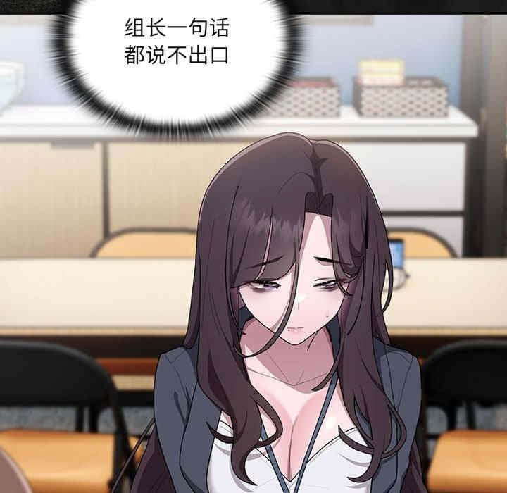 大企業裡的小秘密，第7話，第 173 页