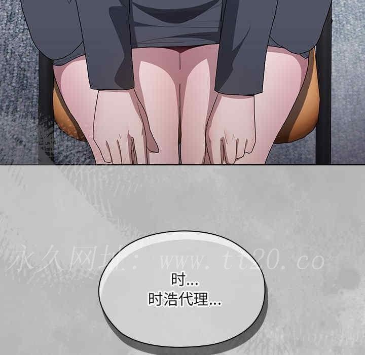 大企業裡的小秘密，第7話，第 185 页