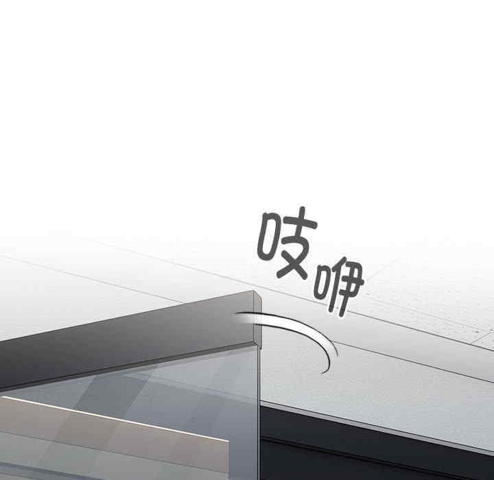 大企業裡的小秘密，第7話，第 77 页