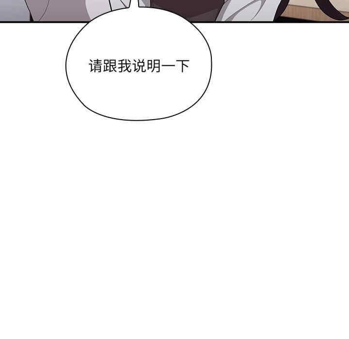 大企業裡的小秘密，第7話，第 52 页