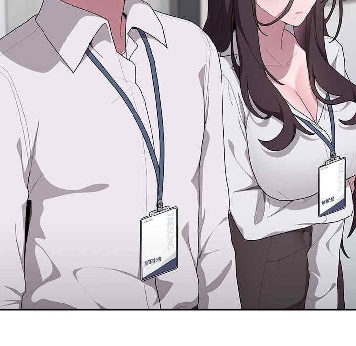 大企業裡的小秘密，第7話，第 82 页