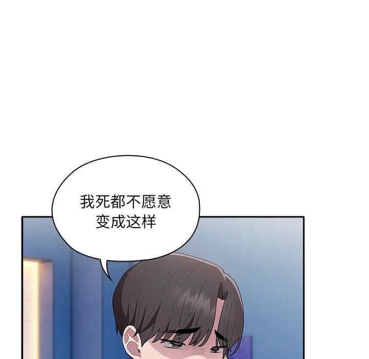 大企業裡的小秘密，第7話，第 64 页