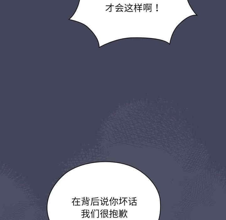 大企業裡的小秘密，第8話，第 96 页
