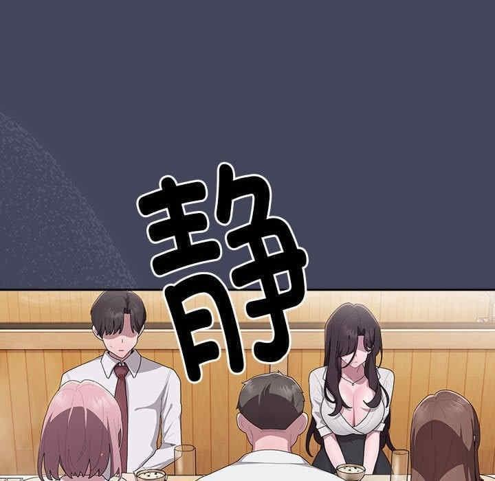 大企業裡的小秘密，第8話，第 103 页