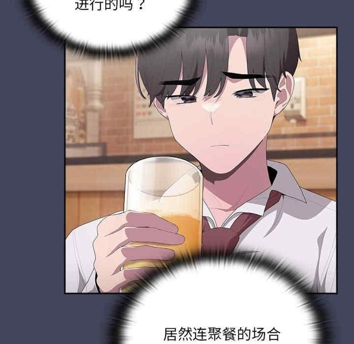 大企業裡的小秘密，第8話，第 122 页