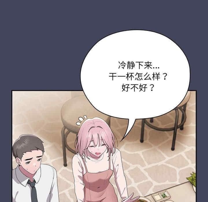 大企業裡的小秘密，第8話，第 116 页