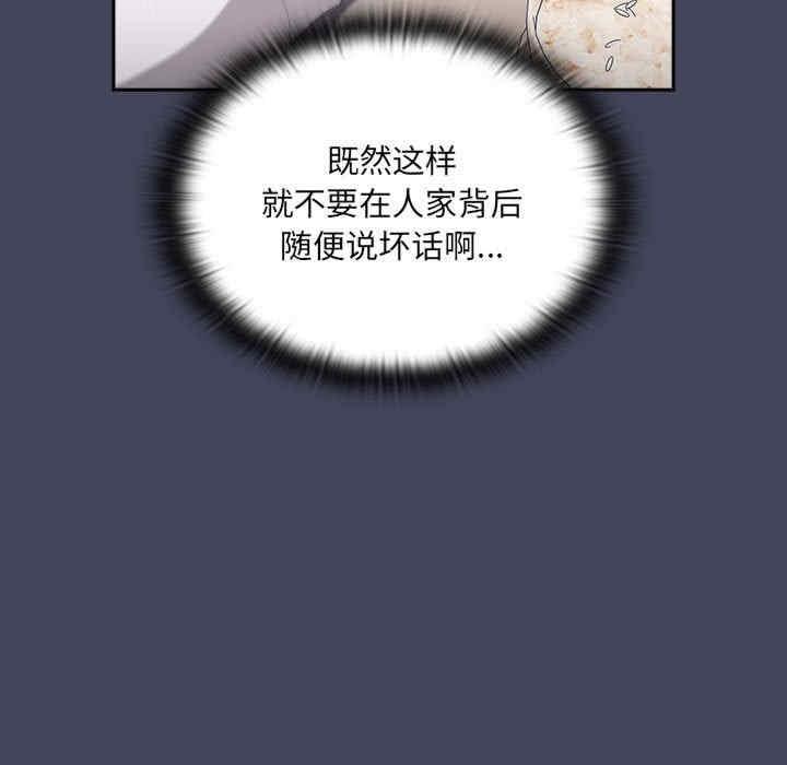 大企業裡的小秘密，第8話，第 69 页