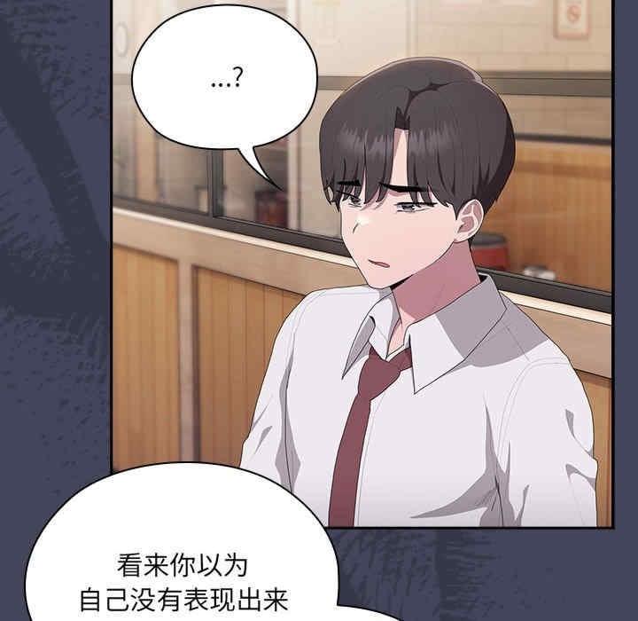 大企業裡的小秘密，第8話，第 84 页