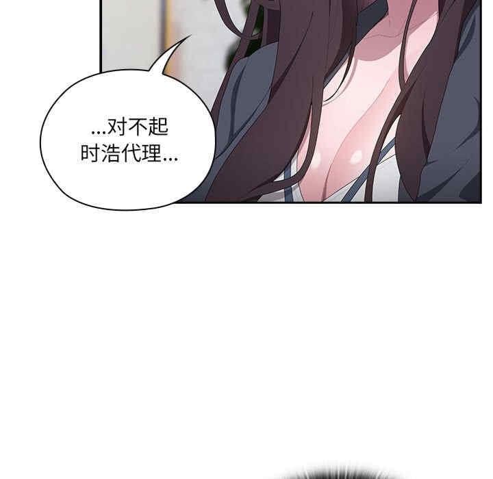 大企業裡的小秘密，第8話，第 21 页