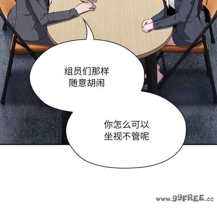 大企業裡的小秘密，第8話，第 17 页