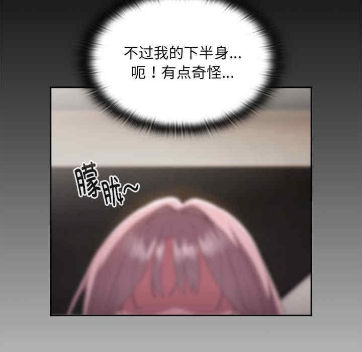 大企業裡的小秘密，第8話，第 141 页
