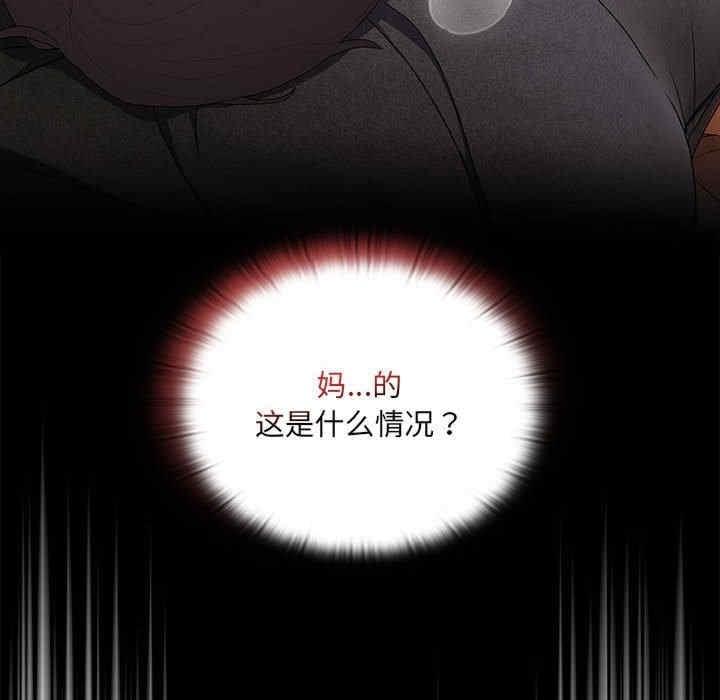大企業裡的小秘密，第8話，第 168 页