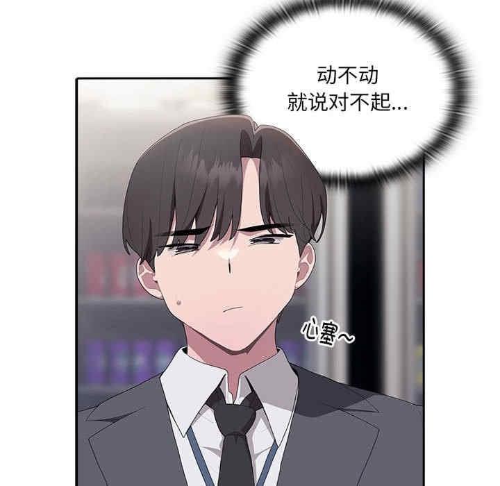 大企業裡的小秘密，第8話，第 22 页