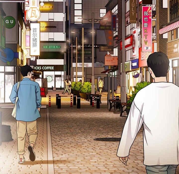 大企業裡的小秘密，第8話，第 52 页