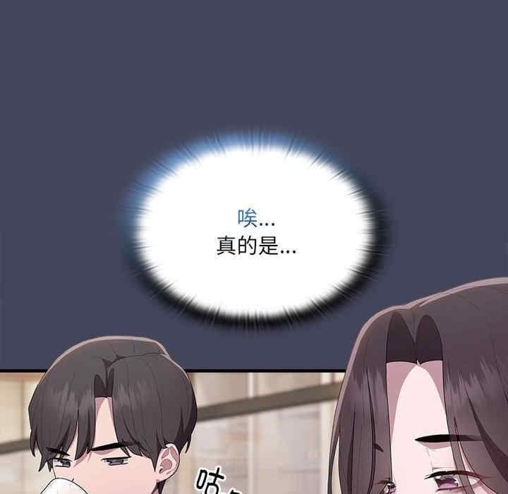 大企業裡的小秘密，第8話，第 60 页