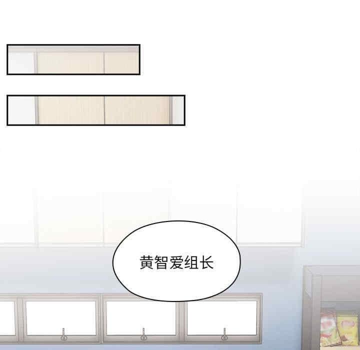 大企業裡的小秘密，第8話，第 15 页