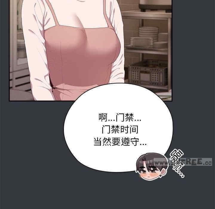 大企業裡的小秘密，第9話，第 96 页