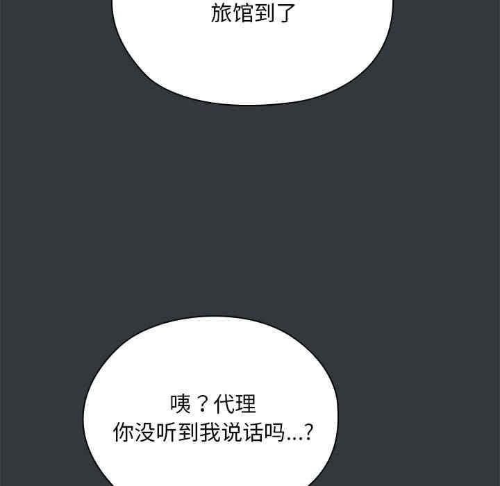 大企業裡的小秘密，第9話，第 125 页