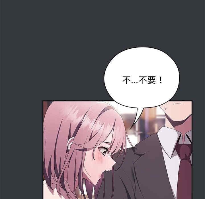 大企業裡的小秘密，第9話，第 106 页