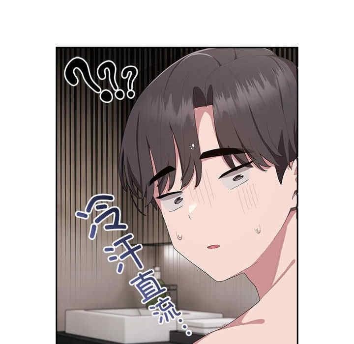 大企業裡的小秘密，第9話，第 44 页
