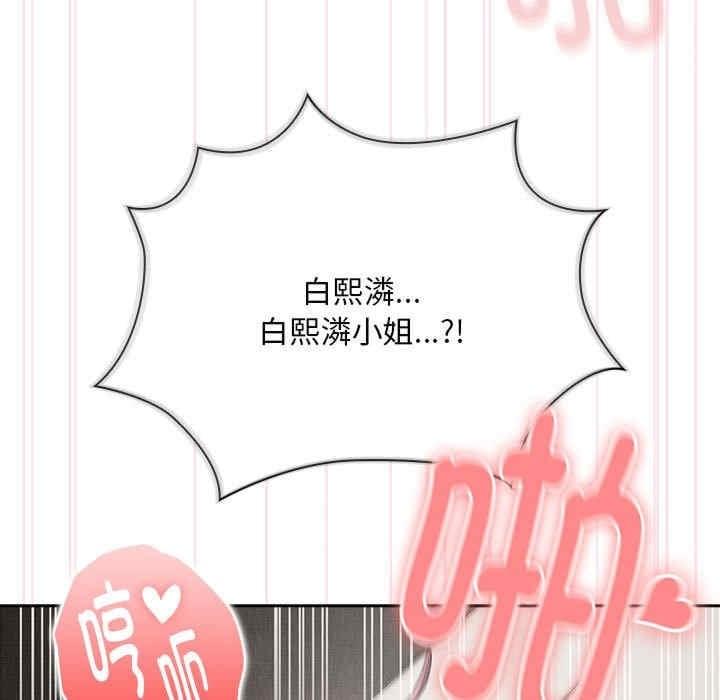 大企業裡的小秘密，第9話，第 11 页