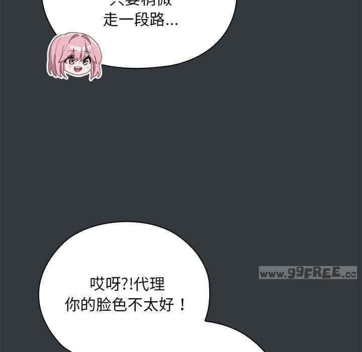 大企業裡的小秘密，第9話，第 103 页
