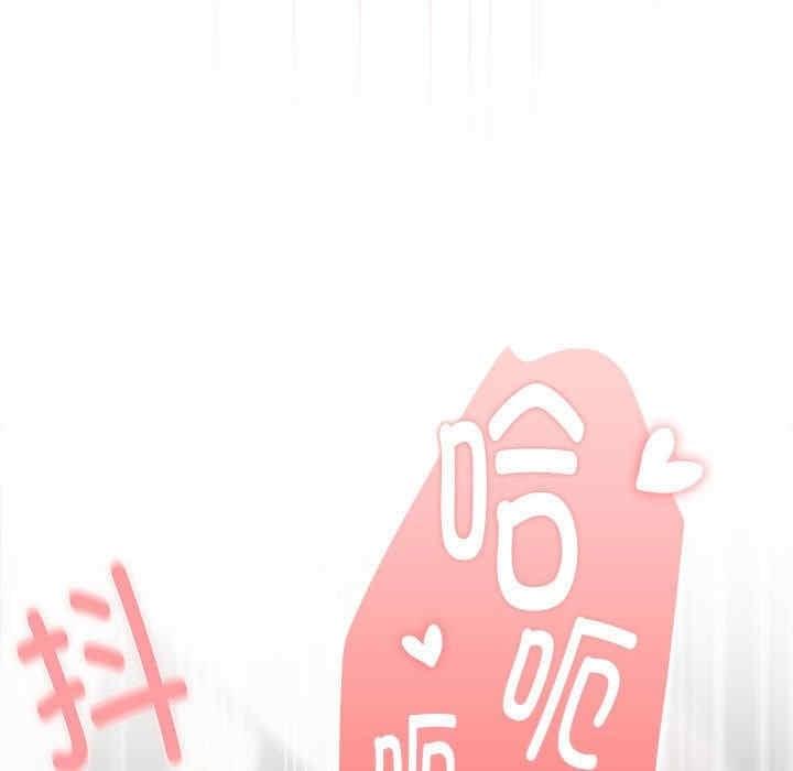 大企業裡的小秘密，第9話，第 21 页