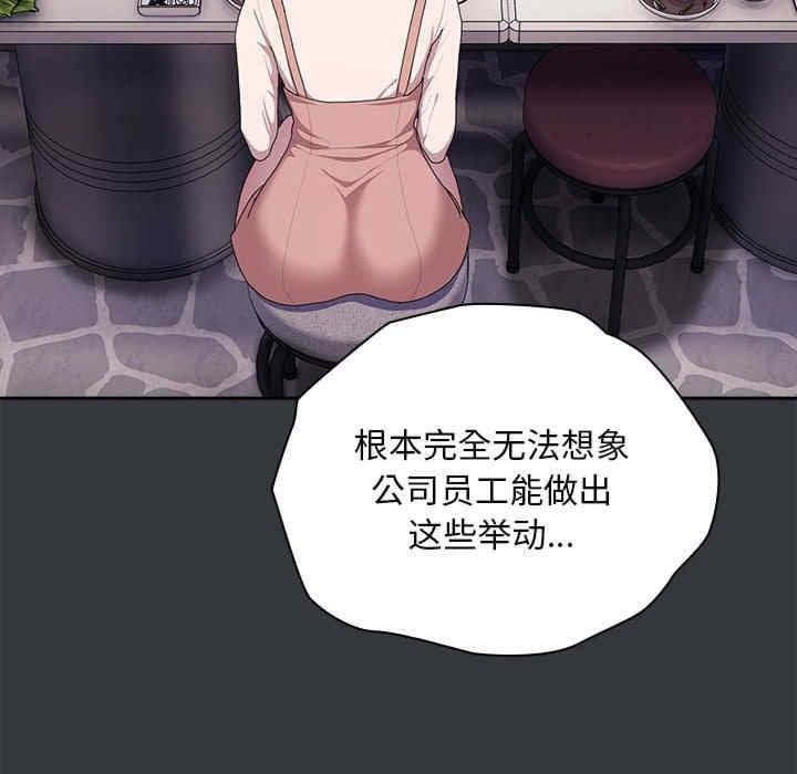 大企業裡的小秘密，第9話，第 65 页