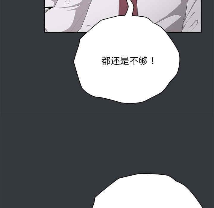 大企業裡的小秘密，第9話，第 52 页