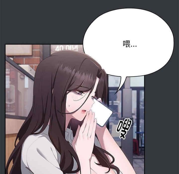 大企業裡的小秘密，第9話，第 82 页