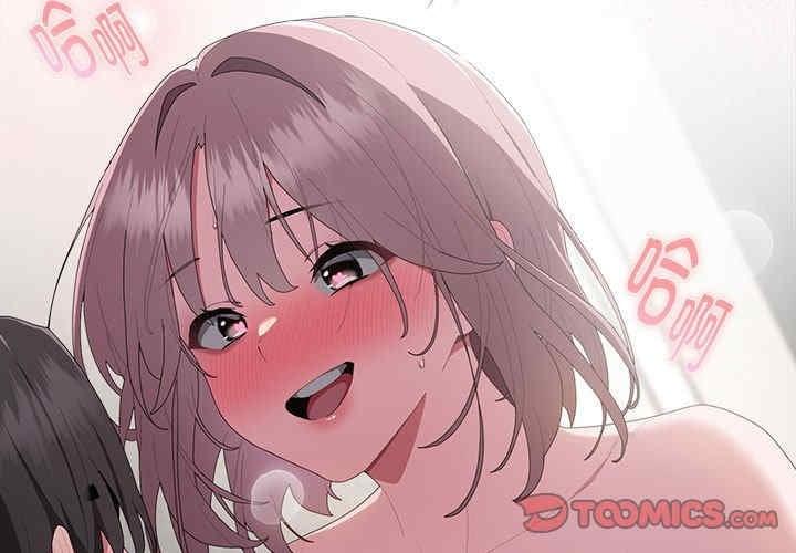 大企業裡的小秘密，第9話，第 3 页
