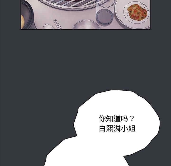 大企業裡的小秘密，第9話，第 64 页