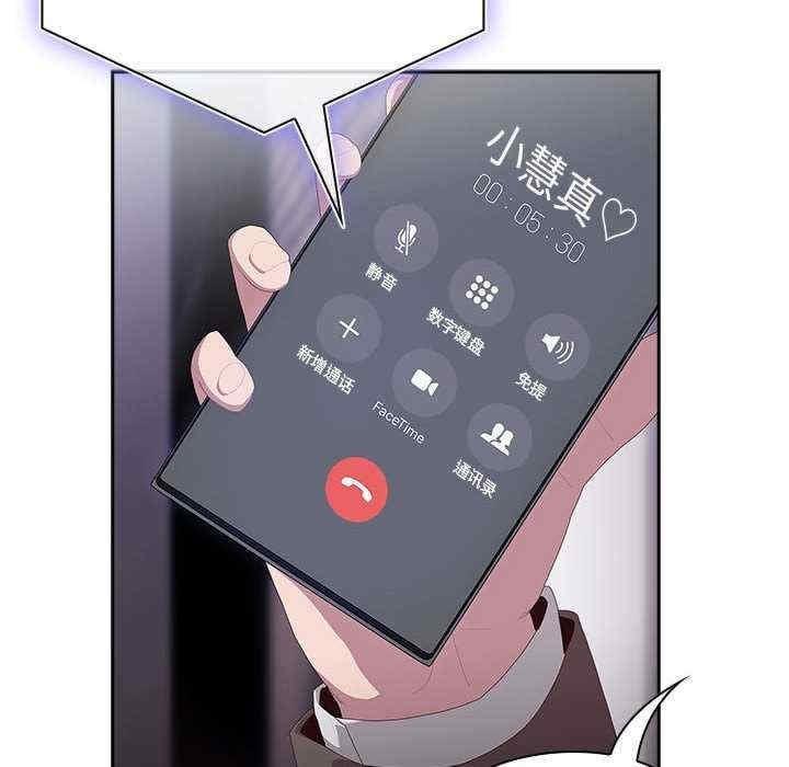 大企業裡的小秘密，第10話，第 96 页