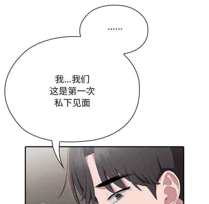 大企業裡的小秘密，第10話，第 34 页
