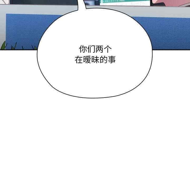 大企業裡的小秘密，第10話，第 131 页