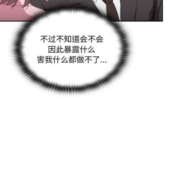 大企業裡的小秘密，第10話，第 116 页