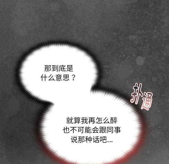 大企業裡的小秘密，第10話，第 8 页