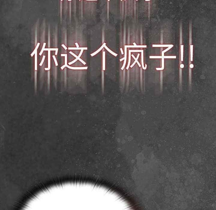 大企業裡的小秘密，第10話，第 12 页