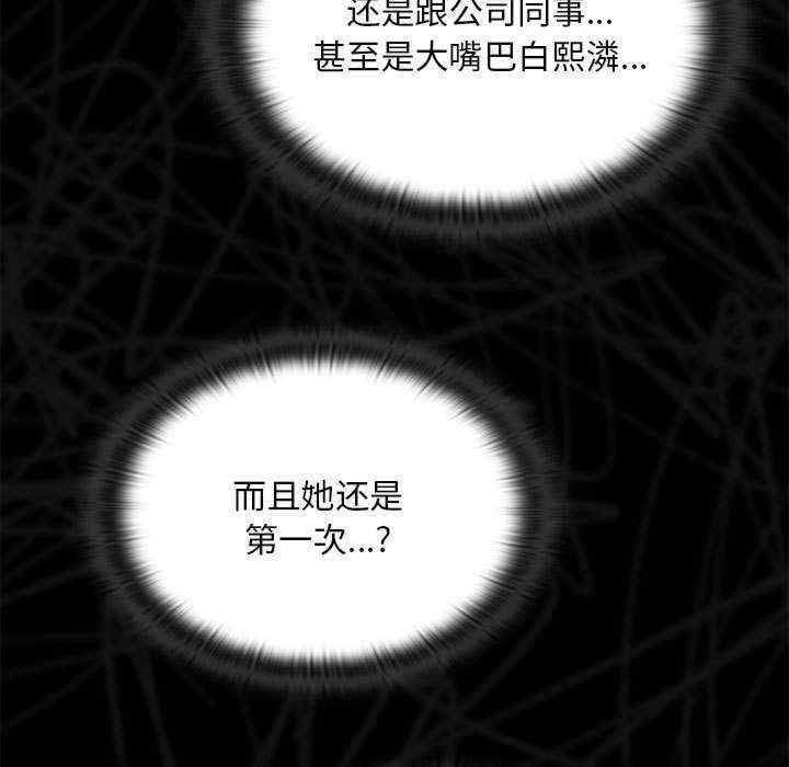 大企業裡的小秘密，第10話，第 77 页